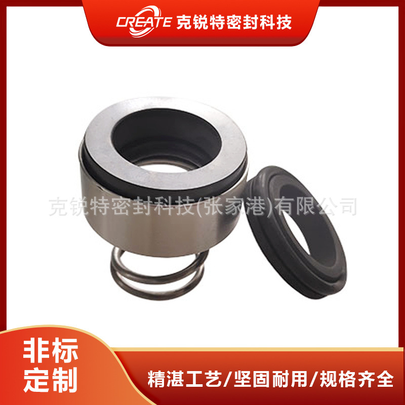 厂家优惠ROTEN机械密封 泵用机械密封 现货供应 质保 量大优惠