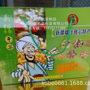 Xinjiang Walnut Red Jujube Raisin Small Ginkgo Kernel Apricot Solid Dried fig Almond Packaging Yunnan Specialty Gift Box