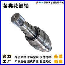 优惠供应各种工业机械传动矩形花键 碳钢渐开线花键研磨精密花键