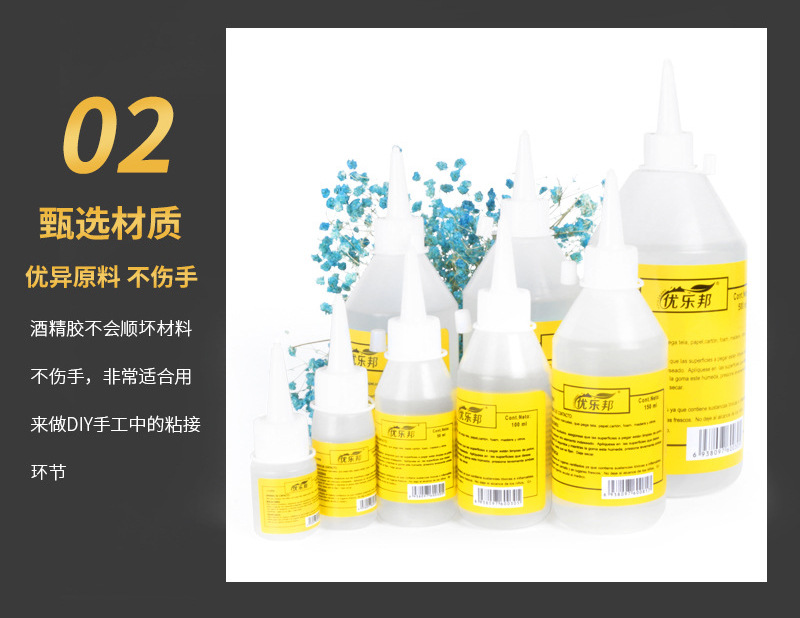 30ml酒精胶马赛克专用手工胶水儿童DIY手工专用胶水不伤手详情5