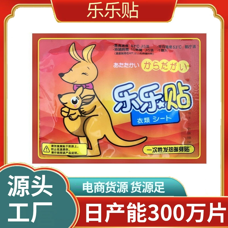 Теплая детская наклейка кенгуру теплая наклейка ребенка спонтанная горячая наклейка Пустырник теплая наклейка для тела теплая наклейка для талии