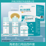 海氏海诺倍适威造口皮肤保护膜保护剂造口护理用品喷剂防漏圈