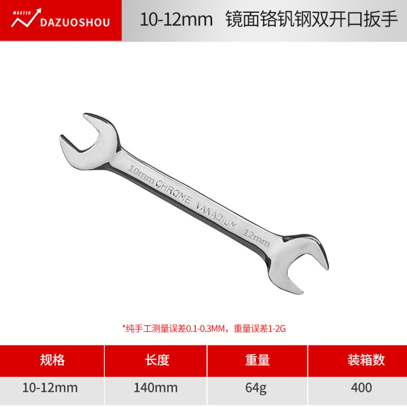 CRV オープンエンドレンチ 高硬度航空用レンチ 6-32mm 鏡面仕上げ両頭レンチ レンチツール|undefined