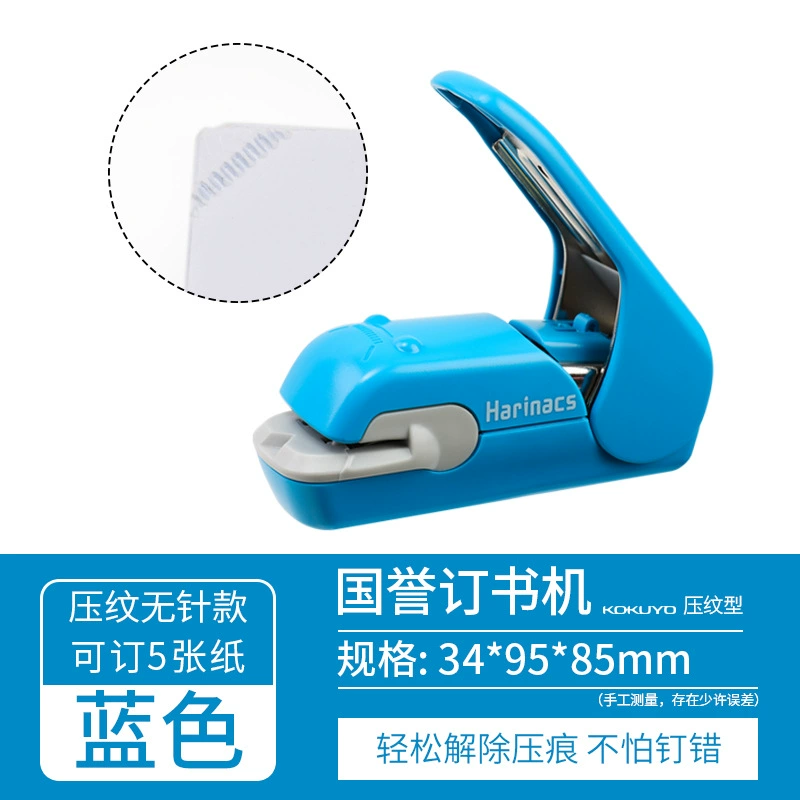 KOKUYO Kokuyo Guo Yu Paperless Booking Machine Student Workless Plugs Multi -function Portable Mini White