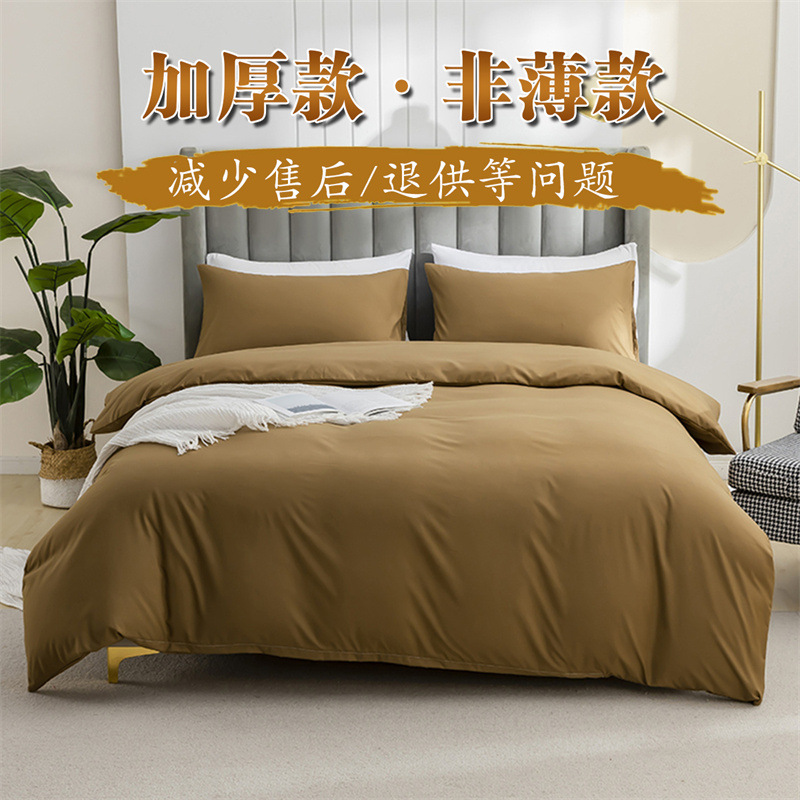 Amazon Cross-Border Foreign Trade Solid Color Brushed Flannel Pillowcase and Duvet Cover Set, Three-Piece Set, Exclusively for Foreign Trade, Label Customization, Skin-Friendly
