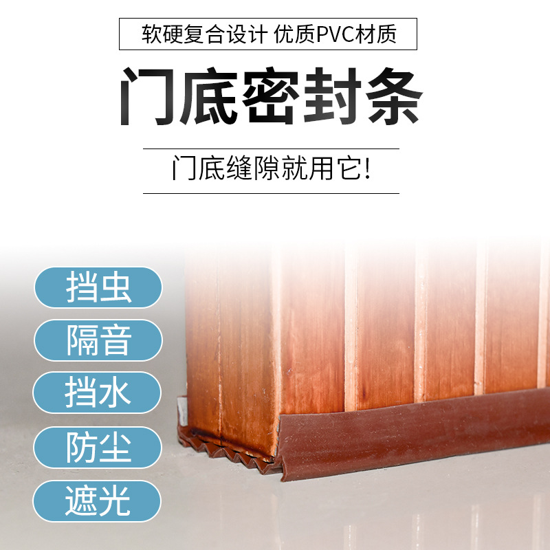 门窗门底密封条 门窗缝隙防尘防虫防水硅胶密封条 卧室遮光隔音条