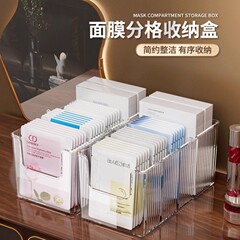 面膜收纳盒亚克力化妆品分格盒透明桌面大容量梳妆台护肤品置物架