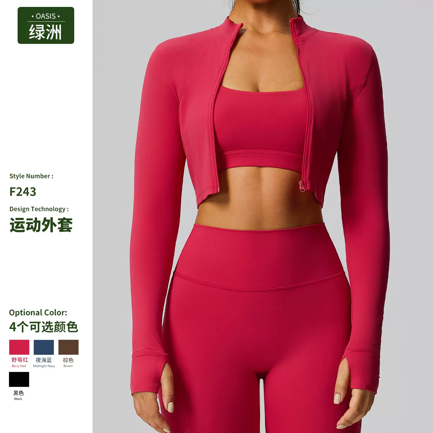 跨境新款拉链运动夹克女户外跑步健身服高弹速干长袖瑜伽服外套