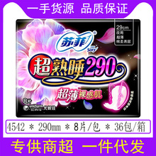 ��ҹ������������ ����˯��м��˱�����ҹ��29cm8Ƭ�������4542