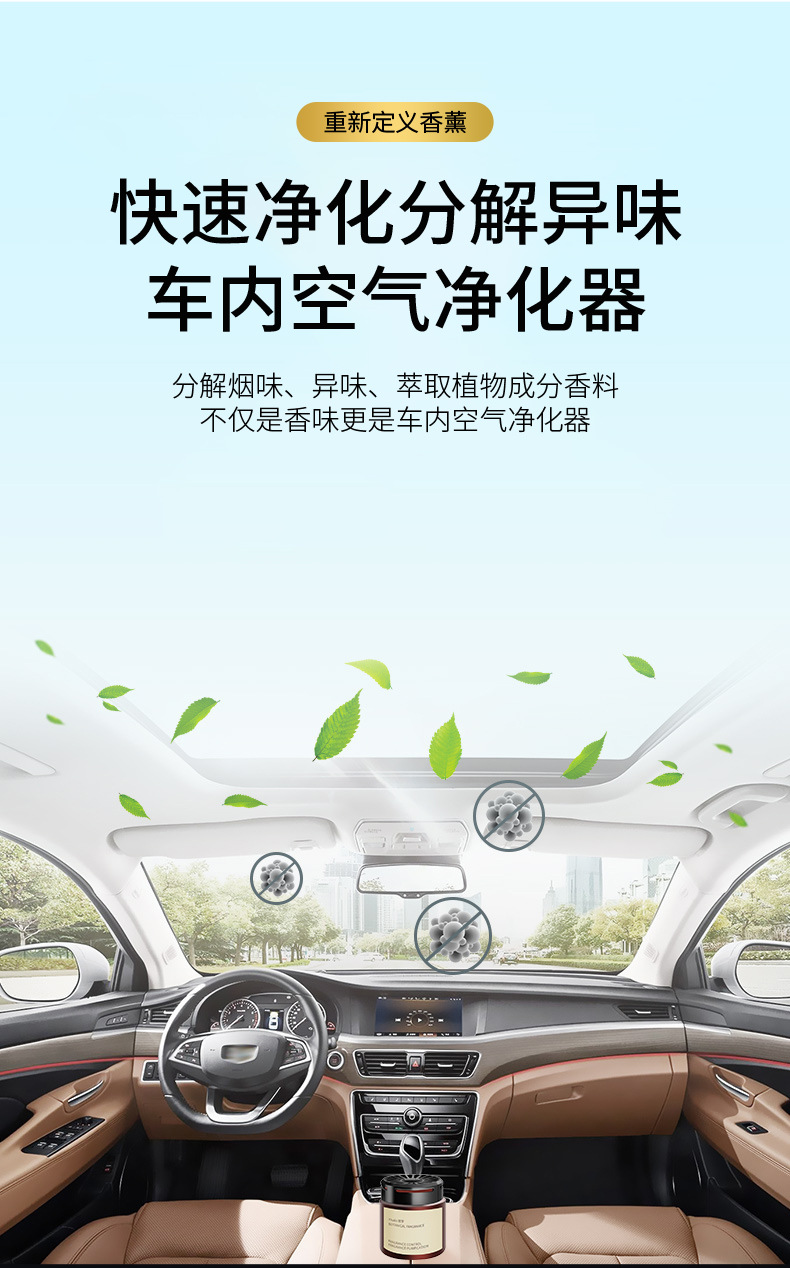 车载香膏_08.jpg