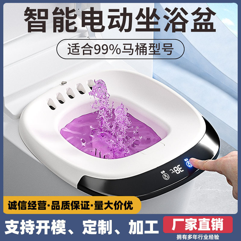 New Electric Bidet for Bathroom, Suitable for Women and Men, Can Be Used for Sitting and Bathing, Hemorrhoid Toilet Bowl, Wholesale