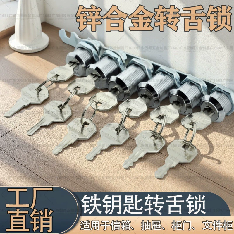 Железный ключ Поворотный замок файлового шкафа цилиндр замок двери шкафа Железный Замок шкафа замок шкафа хранения Почтовый Ящик