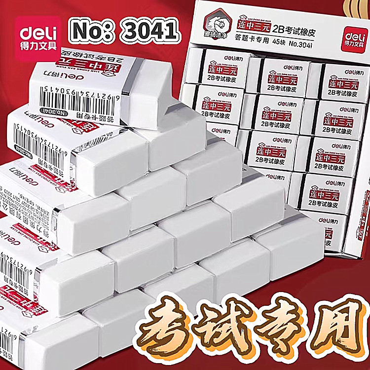 3041 Exam-Specific Eraser for Marking Answer Sheets, Student Exam Answer Sheet Eraser with Minimal Residue, Clean and Wholesale-Friendly