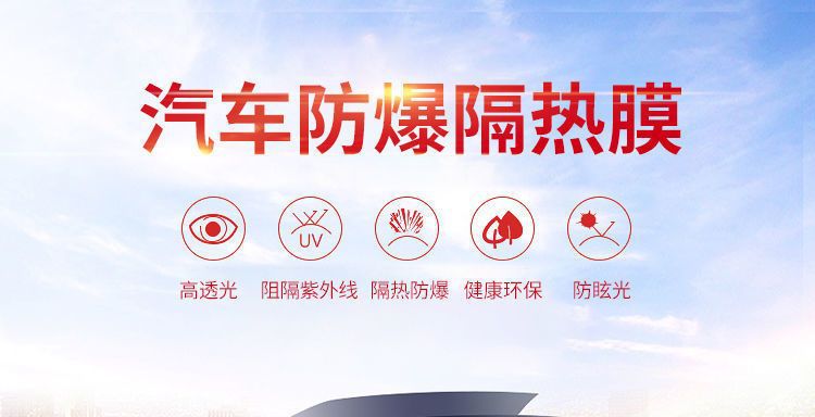 Car front gear film film front gear special film anti-ultraviolet anti-explosion film heat insulation film front windshield film