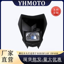 越野摩托车头灯适用于本田 CRF110F CRF450R CR500R CR250R
