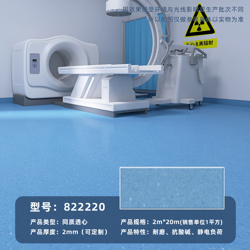 同質透き通ったpvcコイル2mm学校幼稚園実験室病院商用帯電防止プラスチック床|undefined
