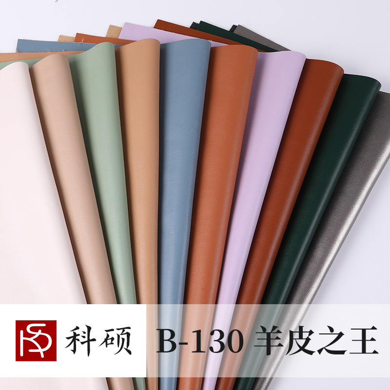 科硕创意小羊皮纹箱包钱包皮带装饰 双针拉毛底耐水半pu人造革