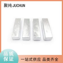 4N5-7N高纯金属铟锭铟块 99.995%  合金半导体材料 铟金属铟条