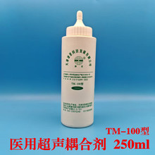 天津津亚医用超声耦合剂TM-100型 250ml/ B超美容仪用耦合剂
