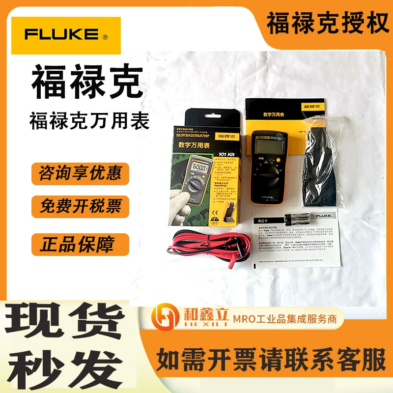 Fluke F 1,01 миллиона метров F101kit высокоточный автоматический цифровой мультиметр мини
