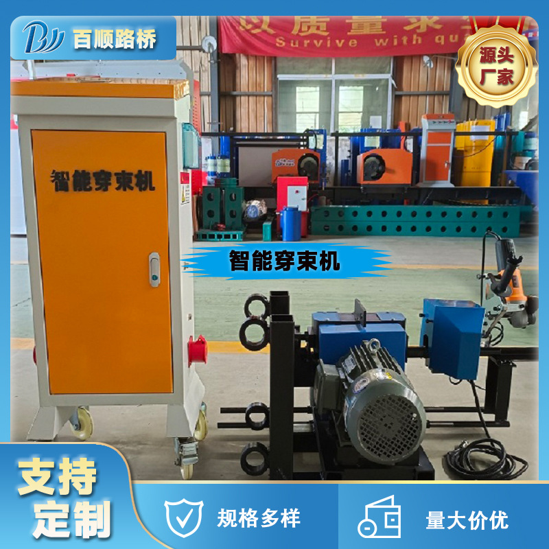 桥梁预应力智能变速钢绞线穿线机 变频钢绞线穿索机 钢绞线穿束机