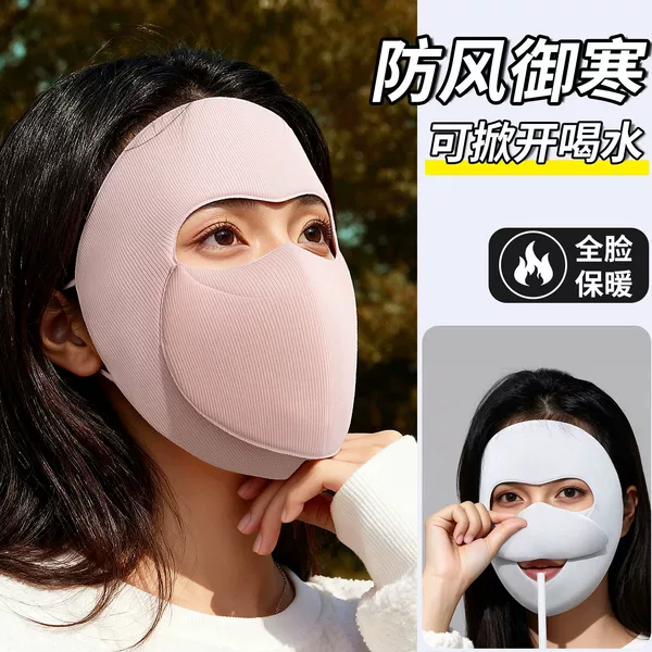Winter model drinkable hydration chamber full-face protective warm mask for women, facekini for autumn and winter, windproof and cold-proof, washable