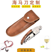家用 红酒开瓶器工具 多功能折叠弯月木柄海马刀开瓶器 轻巧便携