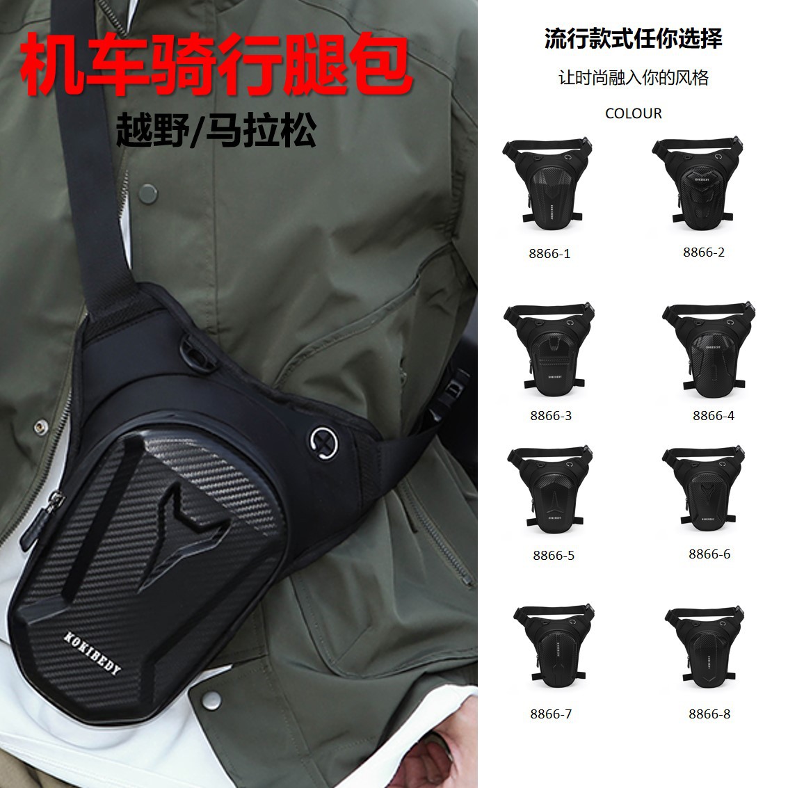 New Style Motorcycle Leg Bag, Hard Shell Waterproof Cross-Body Bag, Outdoor Multi-Functional Large-Capacity Men's Waist Bag
