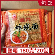 闽南特产福建厦门炸面线美丰园炸线面180g*20包整箱广东炒面包装
