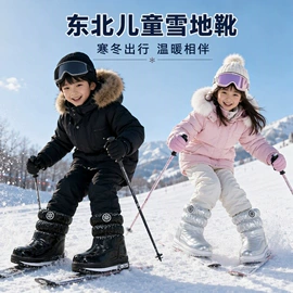 女式休闲单鞋;女式棉鞋;女式雪地靴