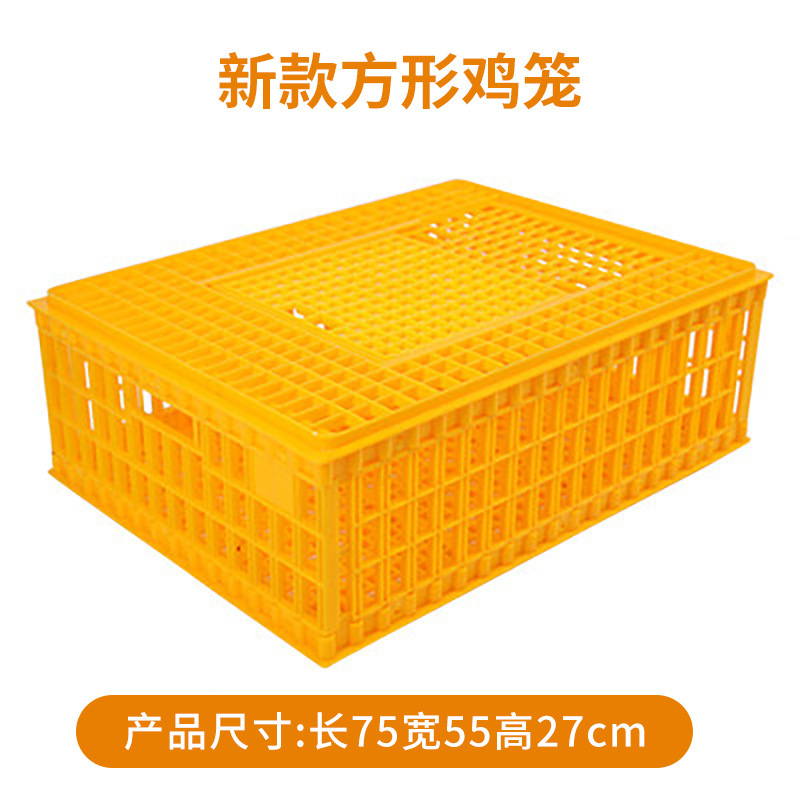 Caja de rotación de jaulas de pollo Caja de rotación de pollo y pato Marco de plástico para pollo Jaula de pato Jaula de transporte de pollo Cesta de rotación de jaulas de pollo