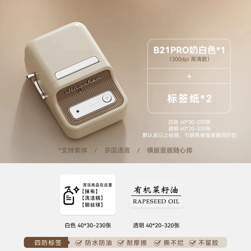 Jingchen B21Pro домашний принтер этикеток с высоким разрешением, крупноразмерная записная книжка, портативный лидер