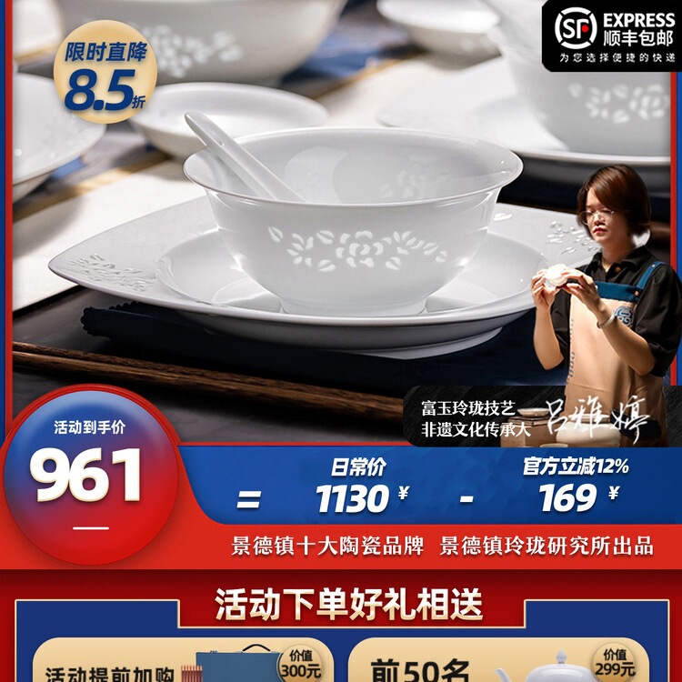 Fuyu Ceramics Jingdezhen Underglaze Color Tableware Set Bowls and Plates for Home Accessible Luxury High-End Pure White Porcelain Exquisite Dishes
