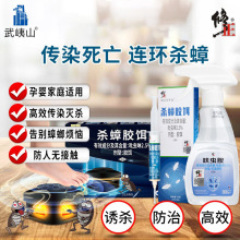 修正蟑螂药全窝端蟑螂屋家用非无毒强力一窝绝杀灭蟑螂神器贴墙