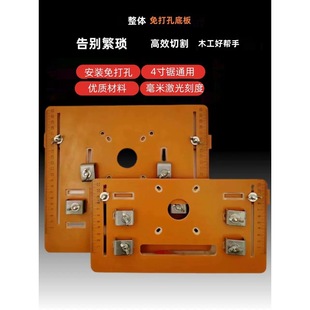 Woodworking Portable Cutting Machine Base Plate, Masonry Marble Machine Base Plate, Can Cut 45-Degree Angle Trimming Machine Base Plate with Guide Strip