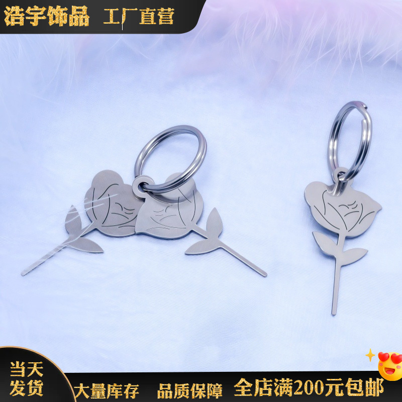 厂家直销跨境不锈钢欧美时尚流行DIY玫瑰花钥匙扣卡针吊坠饰品配