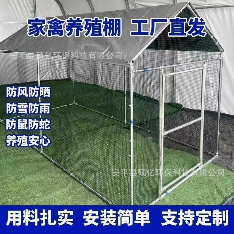 新款鸡棚鸡笼户外特大号家禽养殖兔笼防雨孔雀搭建鸽笼大型家用鸡|undefined