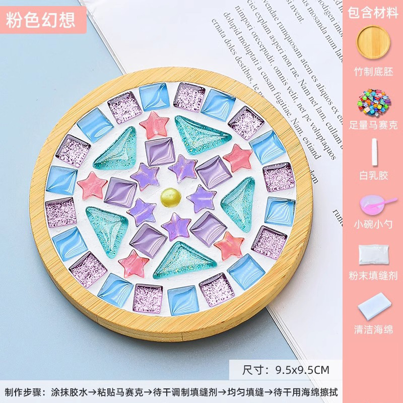 手作り素材パッケージ モザイクコースター クリエイティブ制作 子供用手作りアート作品 母の日手作り|undefined
