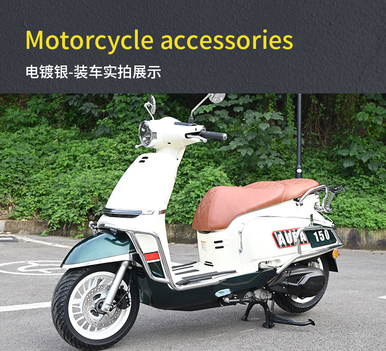 Suitable for Chunfeng Aura150 Front and Rear Exhaust Bumpers, Full Surround Guard Bars, Folding Backrest, Anti-Fall Modification