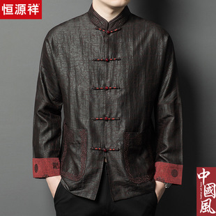 Hengyuanxiang Turtle Pattern Fragrant Cloud Silk Tang Suit Men's Silk Men's Mulberry Silk Long-Sleeved Spring & Fall Chinese Style Suit Dad's Suit