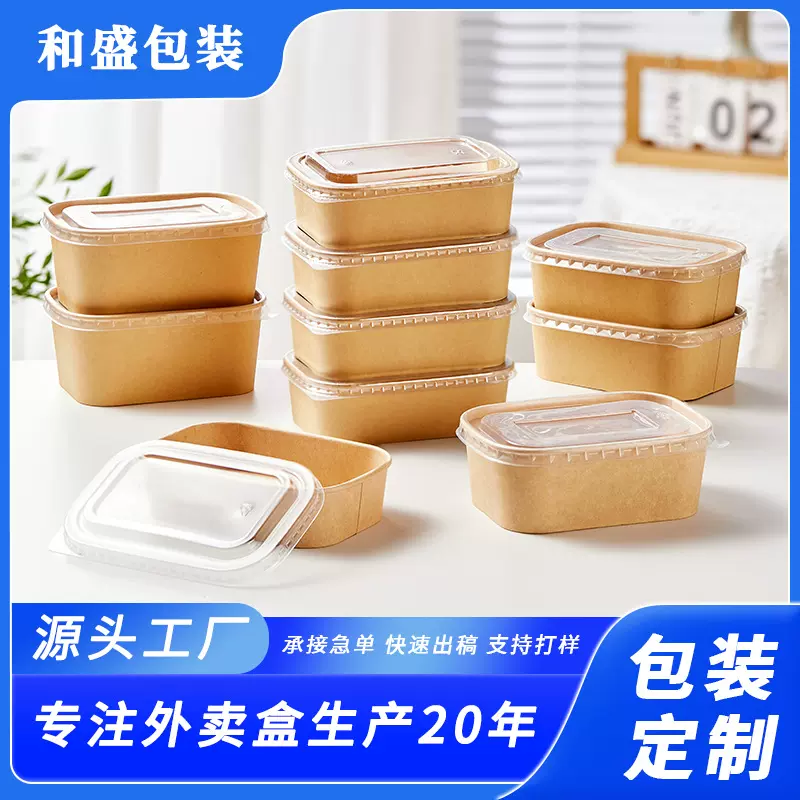 一次性方盒国潮牛皮纸餐盒食品级长方形纸碗快餐盒外卖打包盒定制