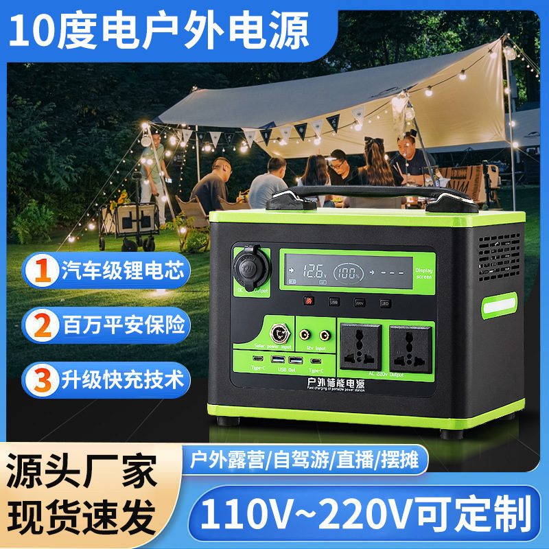 户外移动电源220v便携式夜市摆摊露营超大功率新能源房车储能电站