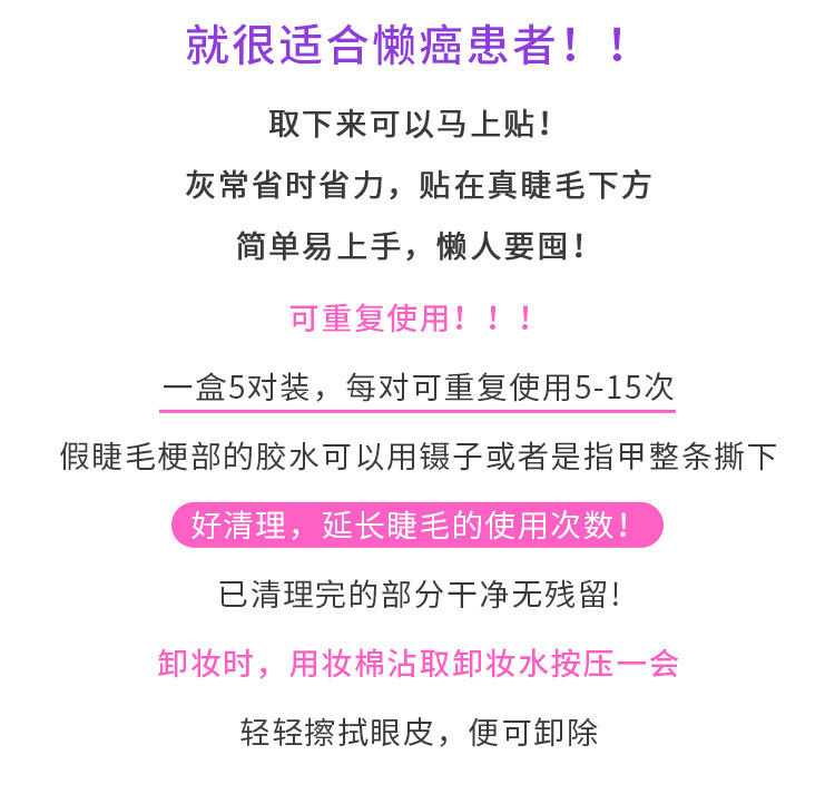 Makeup, cute eyelash, Shangpin A09, Little Devil, Natural Thick cotton thread, comic Barbie Fairy, 5 rows of false eyelashes undefined