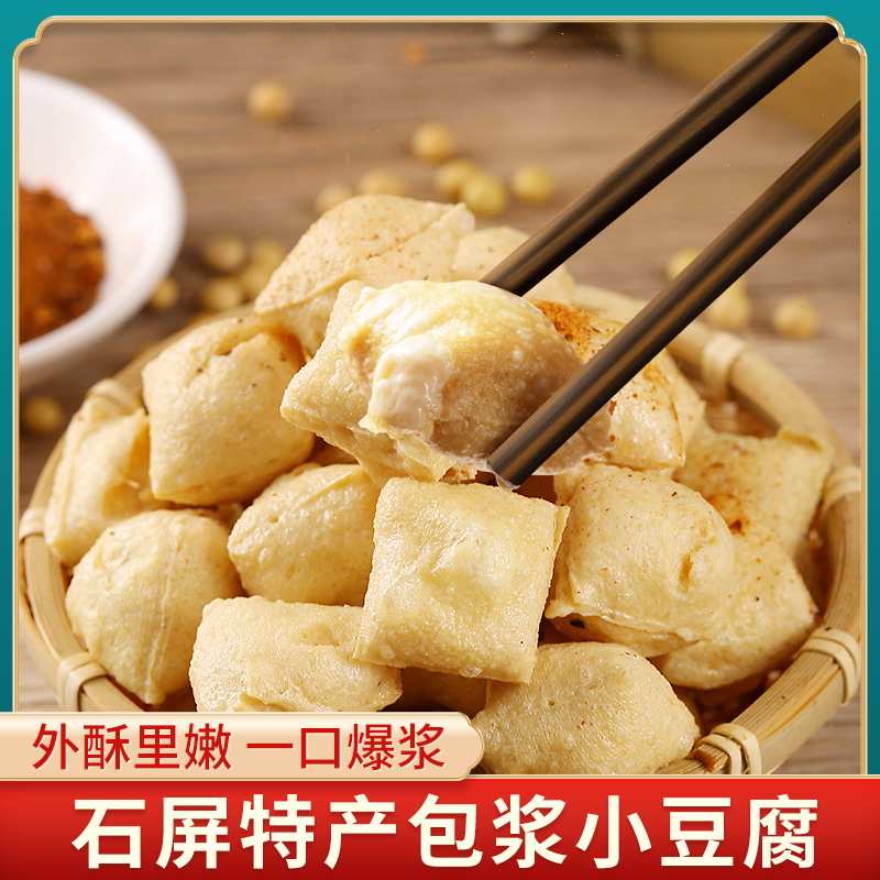 500 Shiping fried tofu wrapped in milk Jianshui barbecue small tofu Yunnan specialty grilled stinky tofu Guizhou snacks
