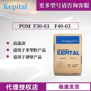 �n����������POM F30-03 F40-03 ����Ƽ� �D�������Ӿۼ�ȩ�w��