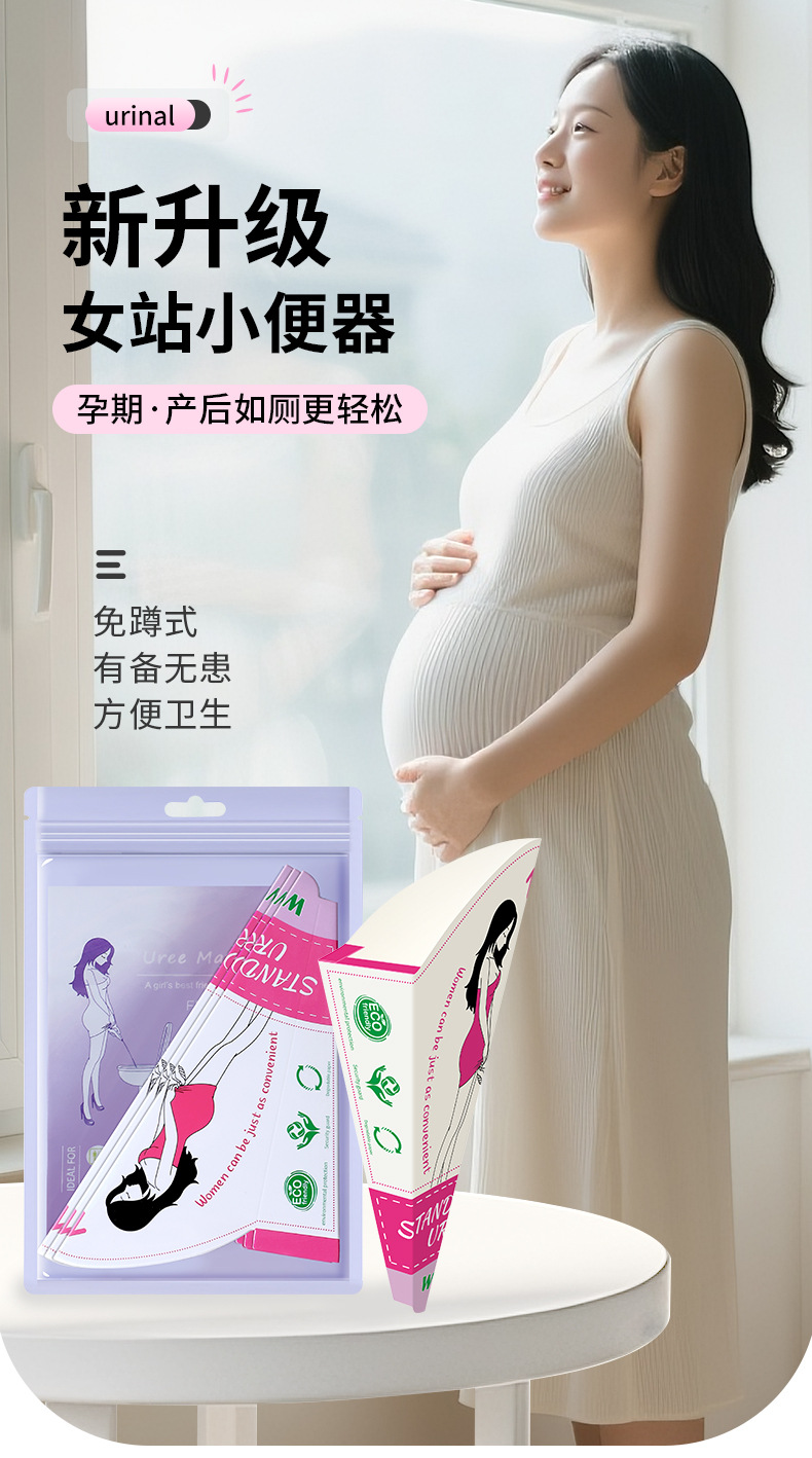 Women's standing urinal car urine artifact women's car supplies emergency toilet urine bag disposable paper