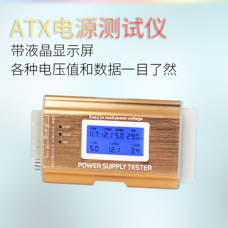 ATX  tester 铝合金-5..jpg