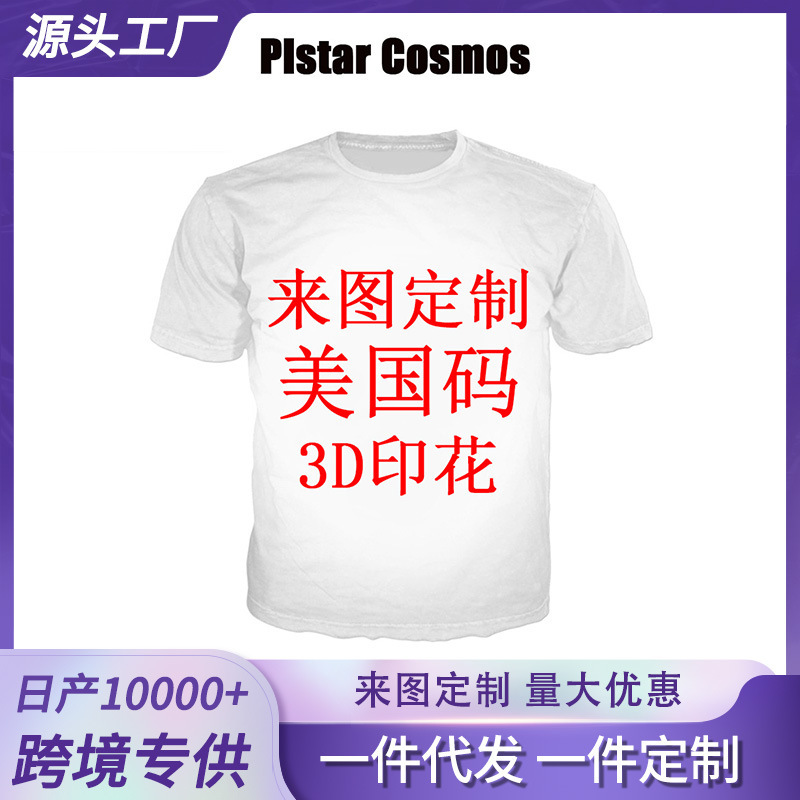 American Size 3D Digital Printed Short-Sleeved Custom-Made Short-Sleeved Cross-Border Printed T-Shirts for Men and Women Couples