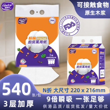 3层食品级挂式厨房抽纸挂抽厨房纸  悬挂式吸油吸水厨房专用纸巾