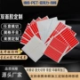 展示定制亚克力固定胶贴